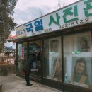 국일사진관 네이버블로그
