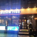 청년화로1988 - 화성시 | 청년화로1988