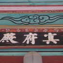 천황사 - 1235 | 천황사
