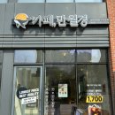 24시무인카페만월경 위례점