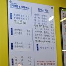 시골통돼지볶음&돈까스