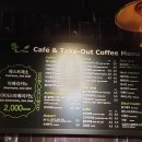 원일다방 이미지