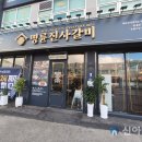 명륜진사갈비 - 시흥시 승지로60번길 17 | 명륜진사갈비