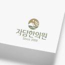 자담 한의원 네이버블로그