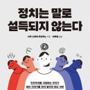 정치07 이미지