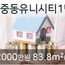 메트로2단지 부동산중개사무소 이미지