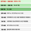 ㈜한국교통(마을버스) | [일본-나고야]3박4일 Day2일차: 다카야마&amp;시라카와고 버스투어 후기