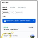 [이천 골프장] 비에이비스타CC / 라고-몬티 코스 회원제 솔직후기 (그린피, 그늘집 메뉴, 잔디상태 총정리)