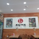 보쌈제복부송점 이미지