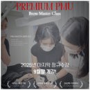 세종학원 | 건대반영구학원 더세종뷰티 아카데미에서 성공한 후기