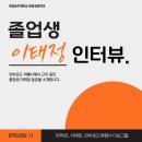 ㈜모두관광여행사 | 관광경영학과 졸업생 인터뷰_ EP.11 인바운드 여행사 다님그룹