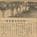 여생도의 풍년무(1933년 11월 8일 매일신보) 이미지