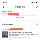 부산 범일역 브라운도트 9/6-9/7 숙박권 양도합니다. 부산역이랑 가까워요 이미지