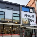가장맛있는족발 앞 | 경주 가마솥족발 포장 후기, 쫀득한 식감과 대박김치에 명품 안동소주 30도 한잔 족발 파티