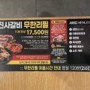 명륜진사갈비안지랑점 이미지
