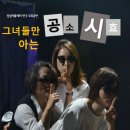 그녀들만 아는 공소시효 이미지