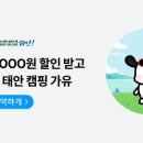 에버오토캠핑장 이미지
