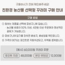 두레식품 | 화성시 임산부 친환경 농산물 꾸러미 지원사업 첫 주문 후기 (feat. 두레생협 임산부몰)