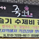 지리산나들이장터 상가 이미지