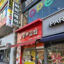 종로김밥상동역점 네이버블로그