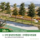 황구지천 자전거길(하천) 이미지