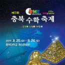 한양대 전북 체육관 | 매쓰타임 MTB자석블록 참여하는 수학체험전, 전시회, 체험단 모집 등 행사 안내 드립니다.