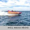 애월포구풍경 민박 | 제주 애월 액티비티 제트보트 퐁당제주 복장 후기