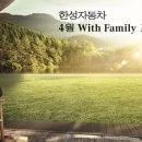 위드패밀리 이미지