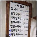 애비야칼국수 이미지