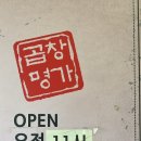 순천돌곱창 이미지