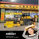 WR(인천광역시 서구)-[봉수대로]-하-82 | 디월트 필드어택 인천 경기 서울 인테리어 내외장목수 타일시공 도배장판 창호 판넬 가구 가전설치...