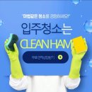 대동다숲아파트 | 왜관입주청소 대동다숲 34평 클린함 후기!