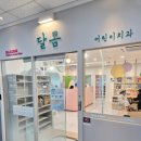 송도 달콤어린이치과에서 영유아 구강검진 후기 🍭🦷