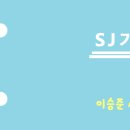 승준기획 이미지