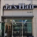 자스헤어