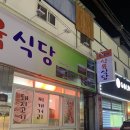 현대식육식당 이미지