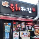 육회대감 이미지