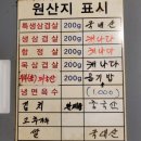 곱돌생삼겹살 이미지