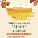 청년장터