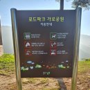 로드파크가로공원 이미지