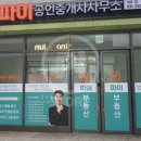 파이공인중개사사무소 이미지