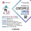 선문대학교 교육대학원 이미지