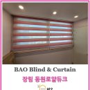 장림동원로얄듀크 | 아이 방에 잘 어울리는 콤비블라인드 시공 후기 - 장림동원로얄듀크