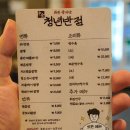 춘천 짜장면 맛집 청년반점 친구랑 돌판해물짜장 첫 도전 후기