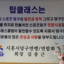 탑클래스당구클럽 이미지