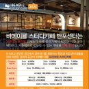 비에이블스터디카페반포센터 이미지