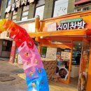 본죽중앙로점 동행미디어 시대