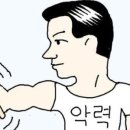 다이어트 댄스2 네이버블로그