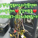 컴수리24 이미지