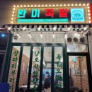 강서족발 이미지